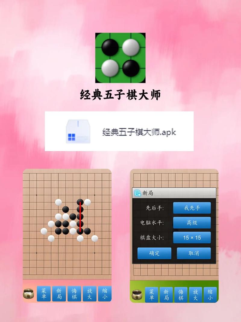 五子棋大师app最新版本更新内容详解视频永久