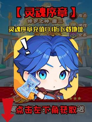 灵魂手游官方版