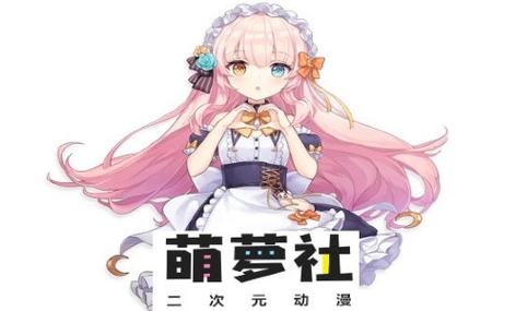 萌萝社我的幸福源泉免费无限金币破解版无限体力
