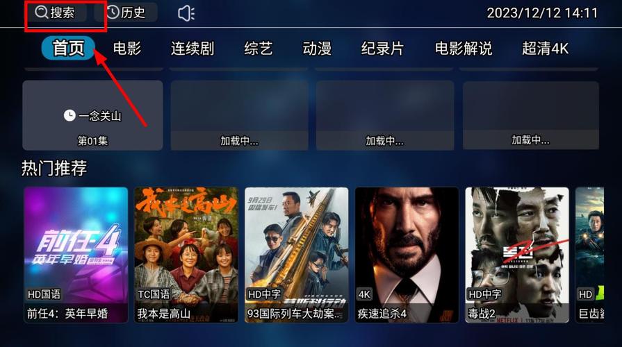 吼吼TV2023图标