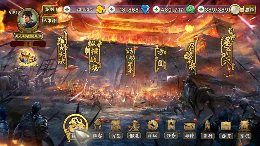 三国群英之兵临天下内购破解版下载