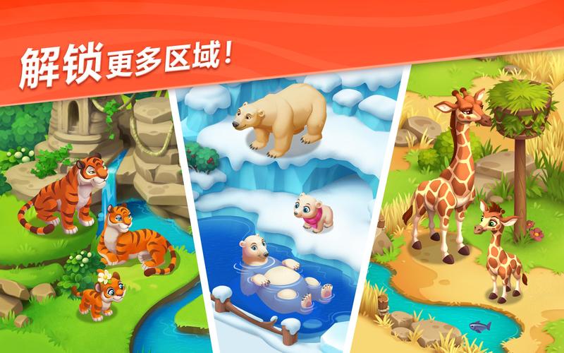 妙趣动物园安卓破解版WILDSCAPES无广告无卡密截图