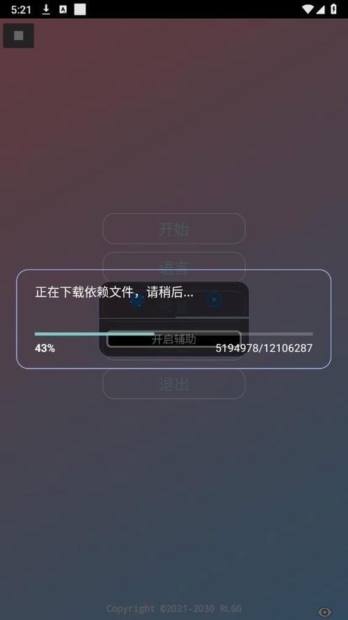 牢大加速50破解版下载