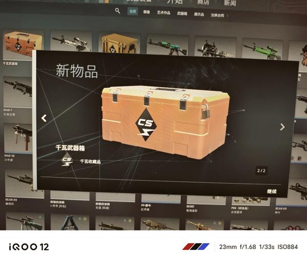 cs2开箱模拟器