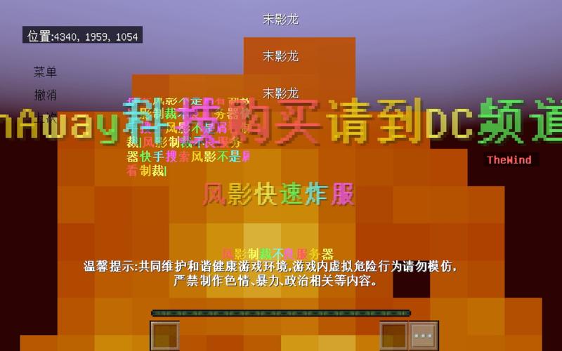 我的世界外挂免费浮窗免费版截图