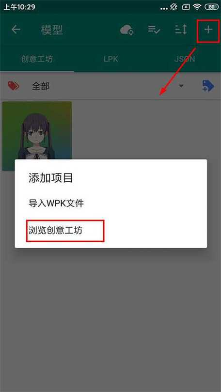 触摸live小惠模拟器怎么玩截图