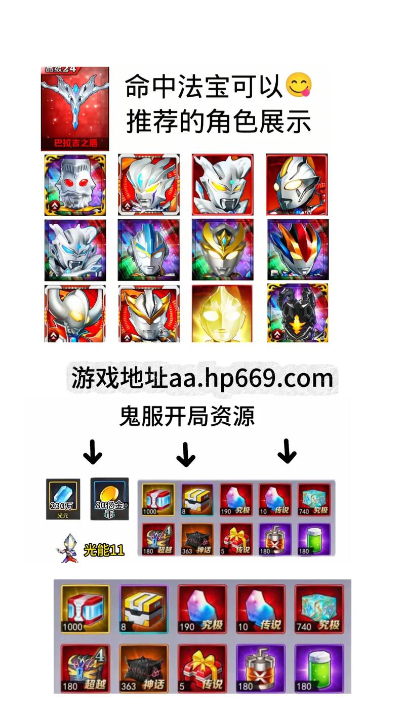 奥特曼ol78鬼服内置功能菜单