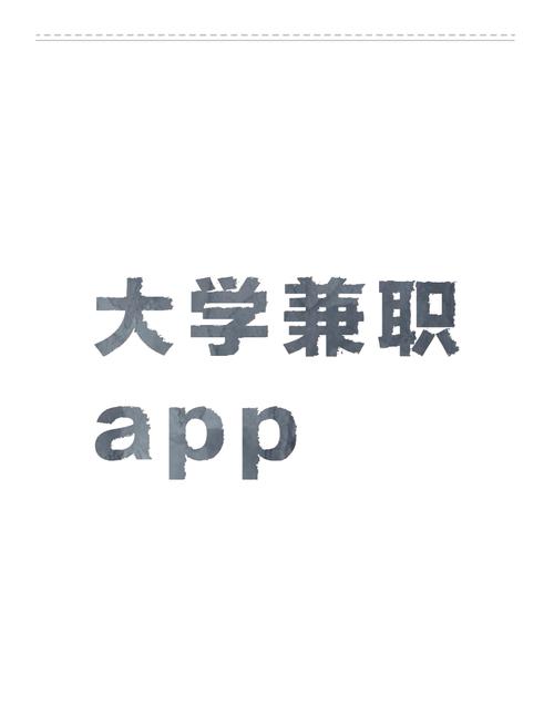 文字校对兼职app