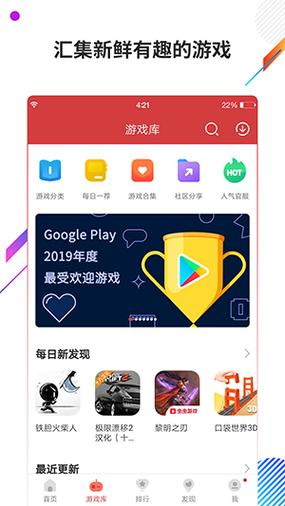 骑士助手最新版本安装步骤无限版缩略图