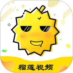 榴莲直播官方正版无广告纯净版截图