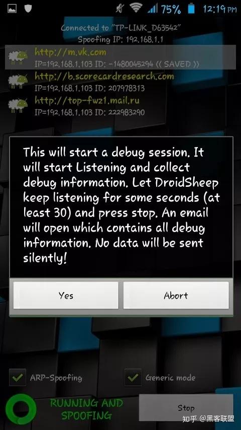 droidsheep黑客破解器正版