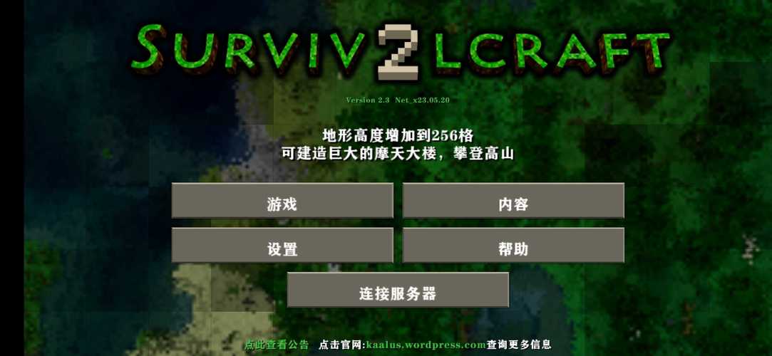 生存战争联机版下载安装净化版截图