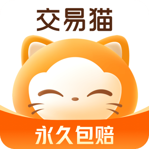 交易猫交易平台官网