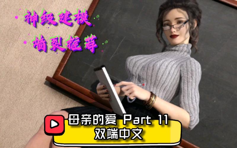 母亲的爱  安卓汉化版绿色版截图