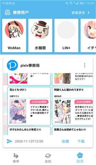 ehviewer彩色版1永久免费未删减
