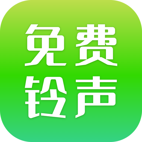66铃声免费版截图