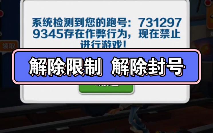 地铁外挂免费不封号修改版图标