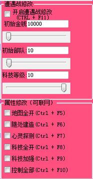 红色警戒2修改器全能修改器下载手机版图标