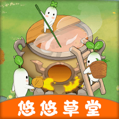 悠悠草堂赚钱小游戏