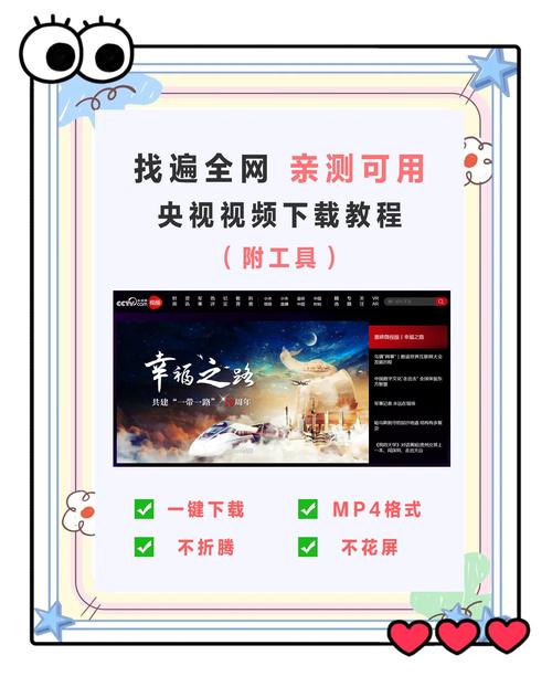 怎么将央视影音的视频下载到相册