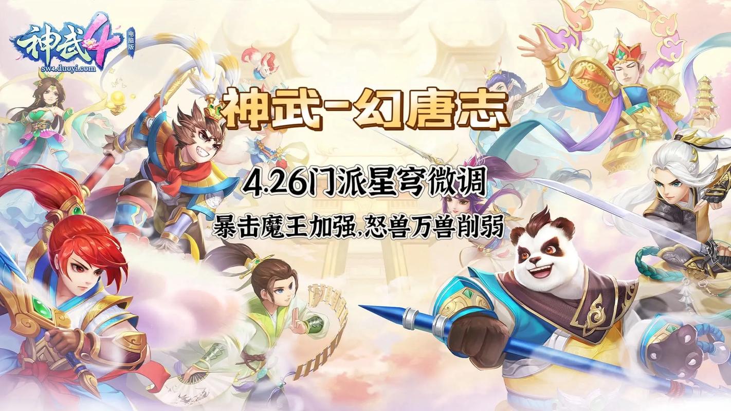 幻唐志手游战盟免费观看