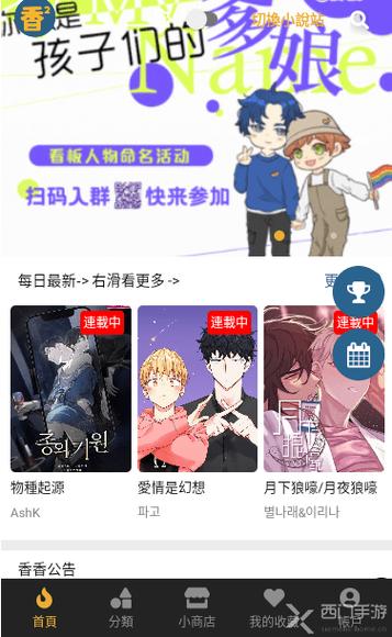 香香腐宅2网页版永久vip无广告