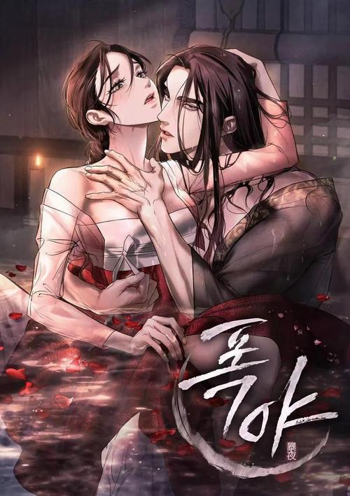 暴夜漫画全集免费下拉式阅读免费阅读