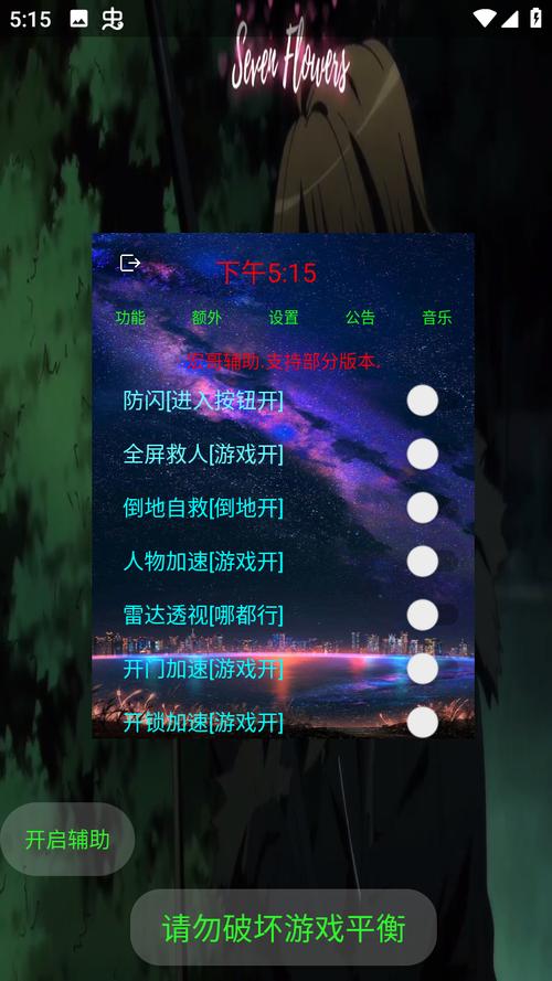 宏哥辅助