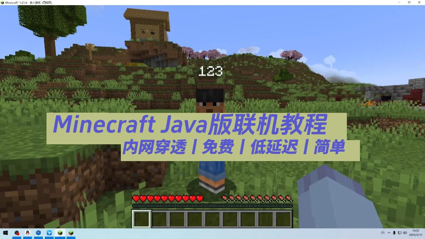 网吧我的世界如何联机截图