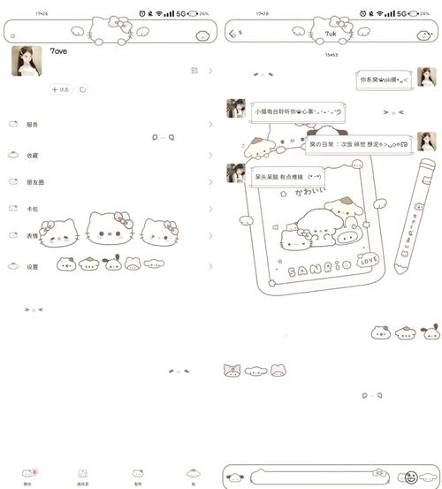 万能美化包完美版截图