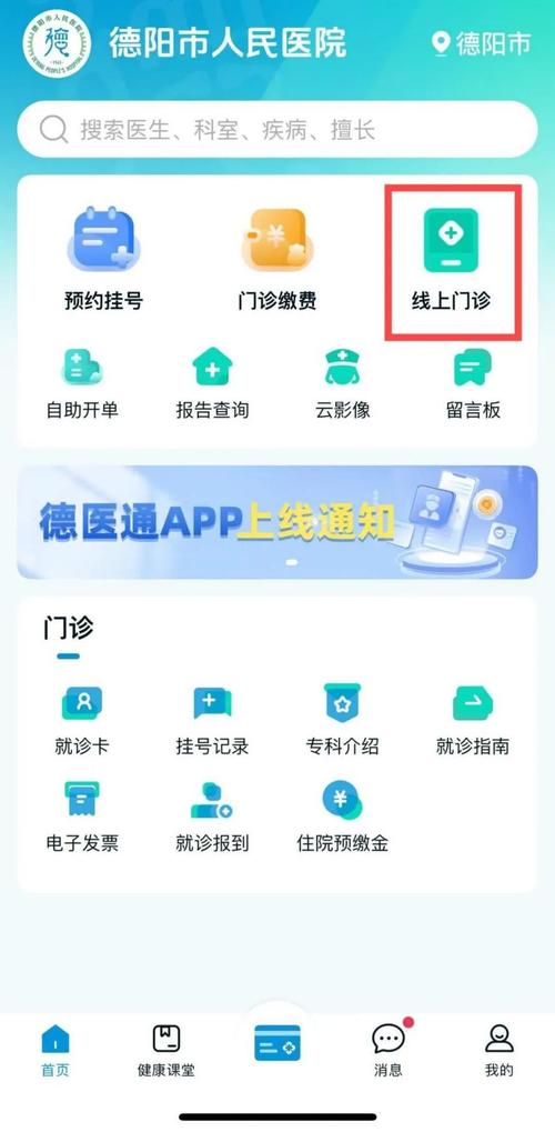 医德安卓版最新版本更新内容截图