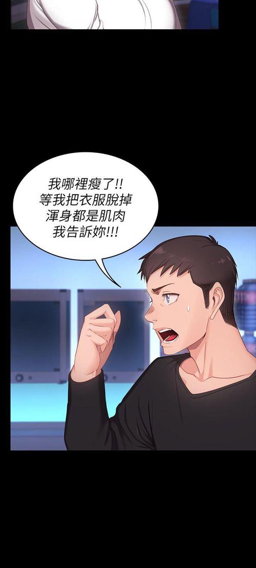 《健身教练》漫画全集完整版