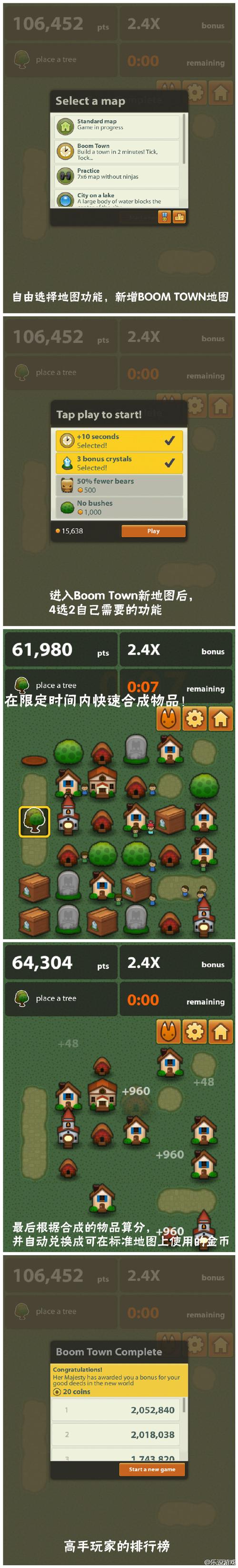 三重镇中文破解版无限地图截图