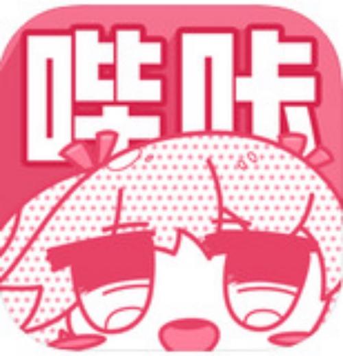 哔咔漫画旧版 免费