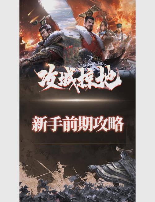 攻城掠地sf手机版