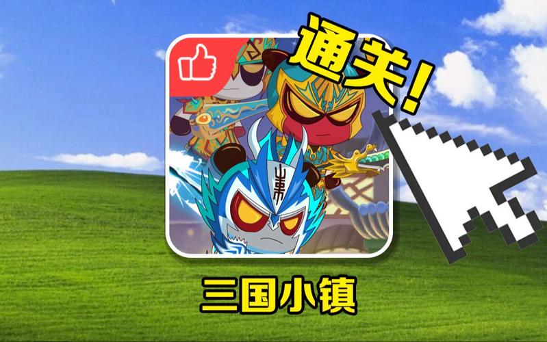 4399三国小镇破解版截图