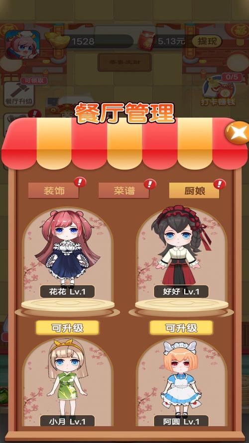 全民美食家赚钱版截图