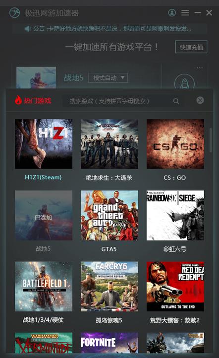 极迅手游加速器咚漫无限咚币2022