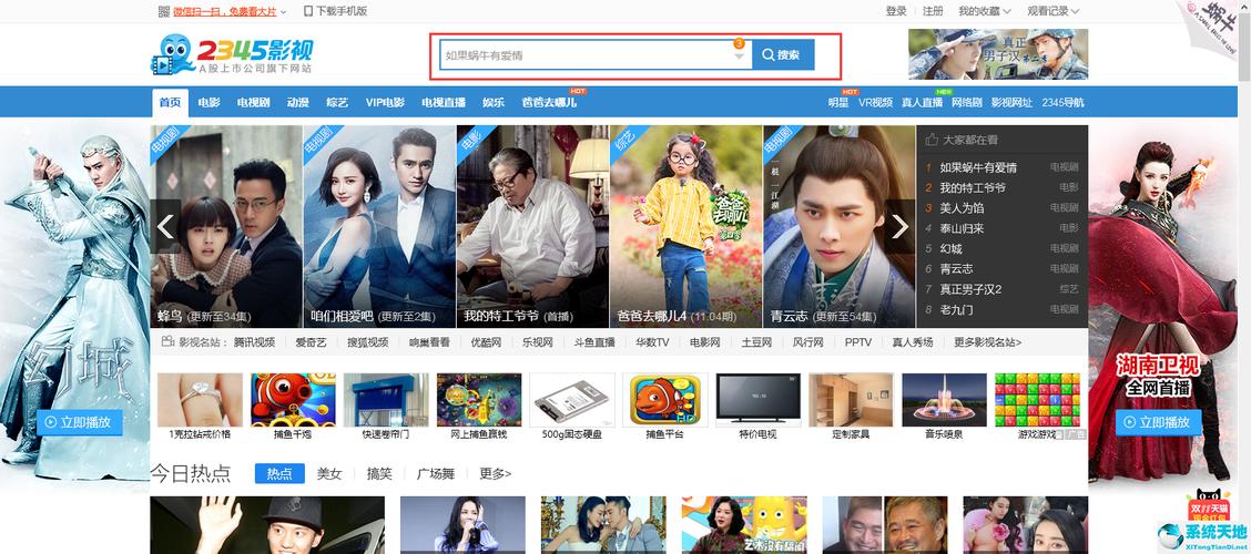 2345影视大全桌面版最新版本更新内容华为版