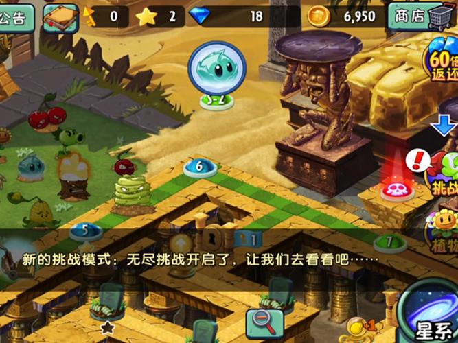 pvz2迷宫重启版中文版图标
