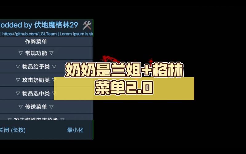 Granny2格林菜单