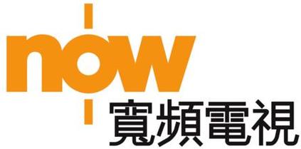 nowTV电视端官网破解版