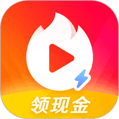 火山极速版赚钱下载安装免费版手机正版游戏截图