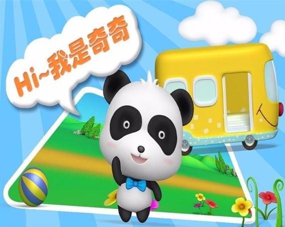 奇奇动画破解版截图
