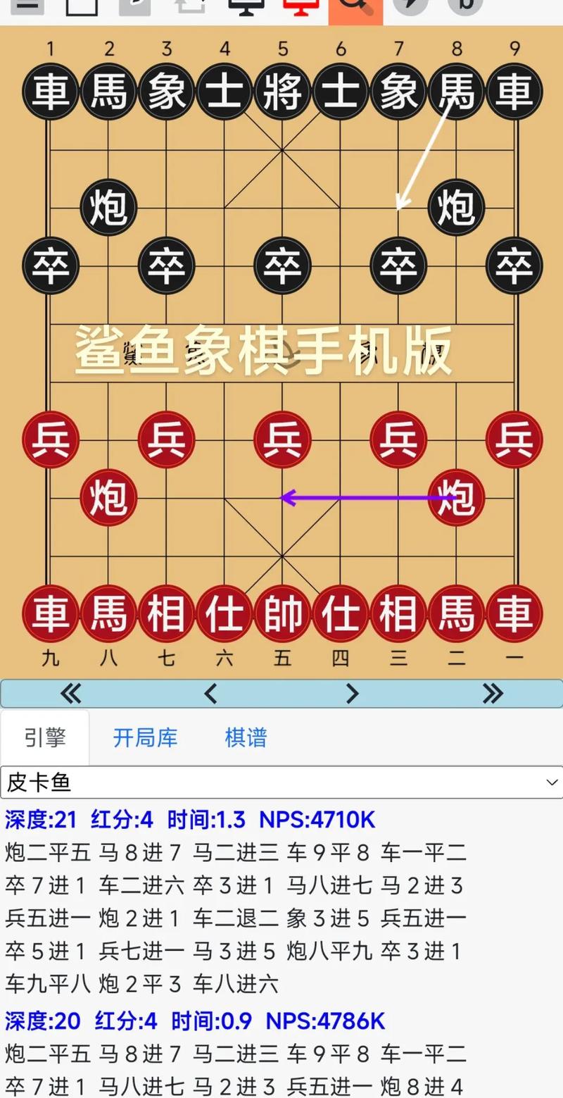 鲨鱼象棋安卓版图标