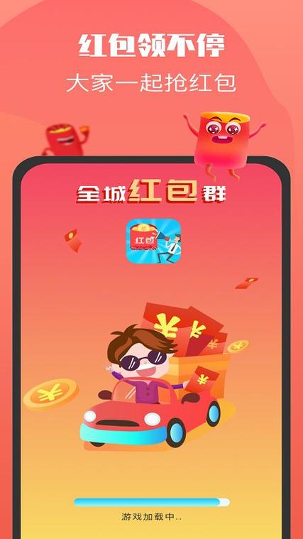 老乡红包群红包正版