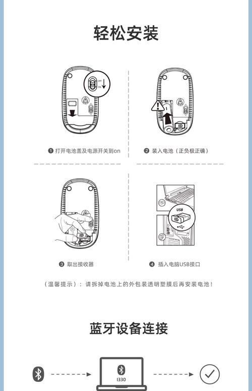 无线鼠标怎样使用说明书截图