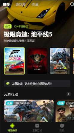3a云游戏破解永久vip免排队截图