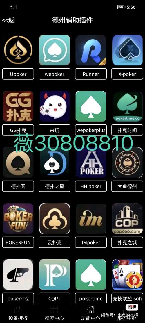 成人打扑克视频免费观看软件截图