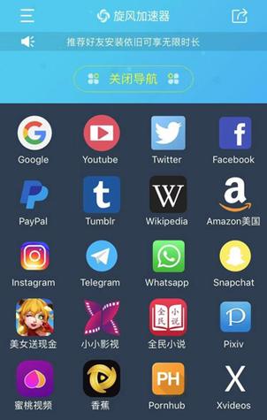 x226cc旋风加速官网